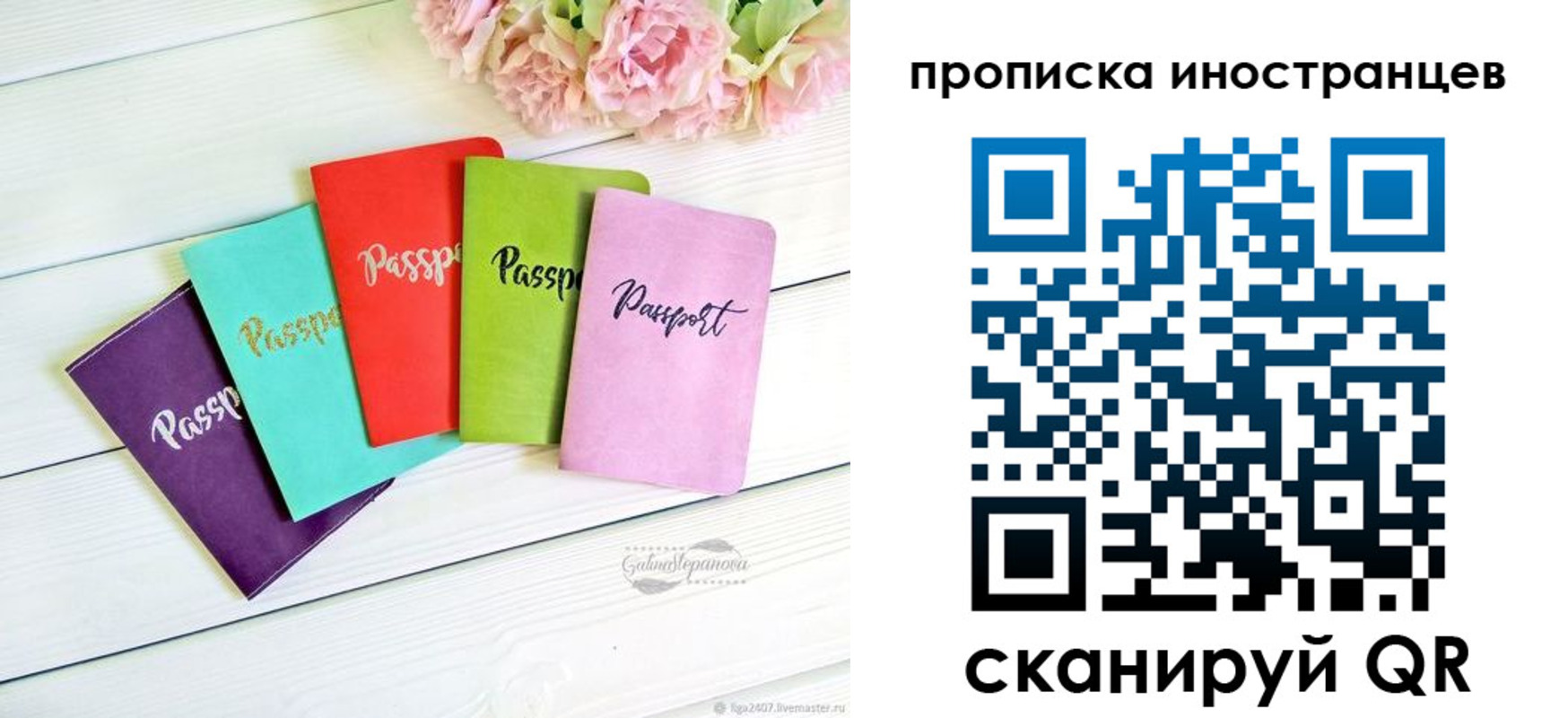 регистрация для дет. сада в Славгороде