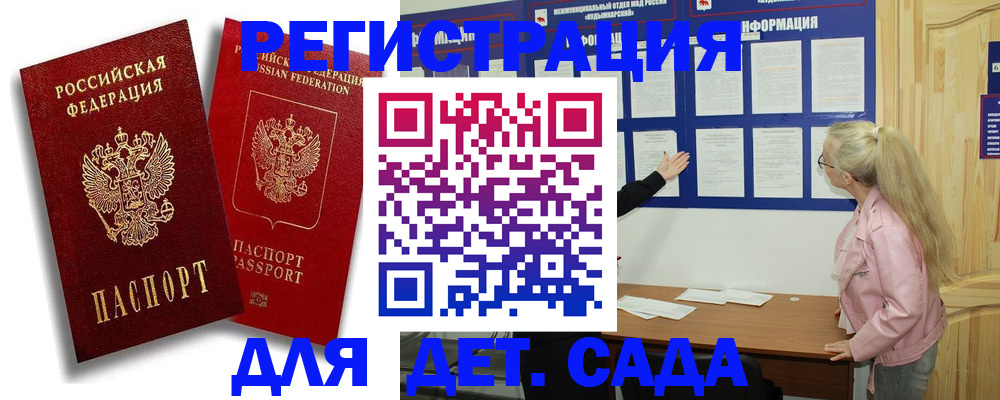 временная регистрация в квартире в Славгороде