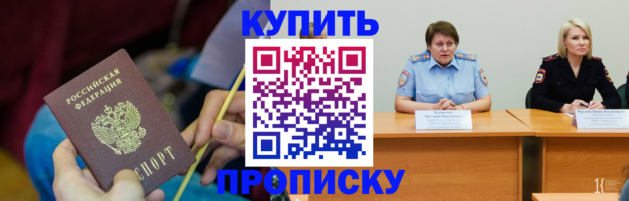 временная регистрация гарантия в Славгороде