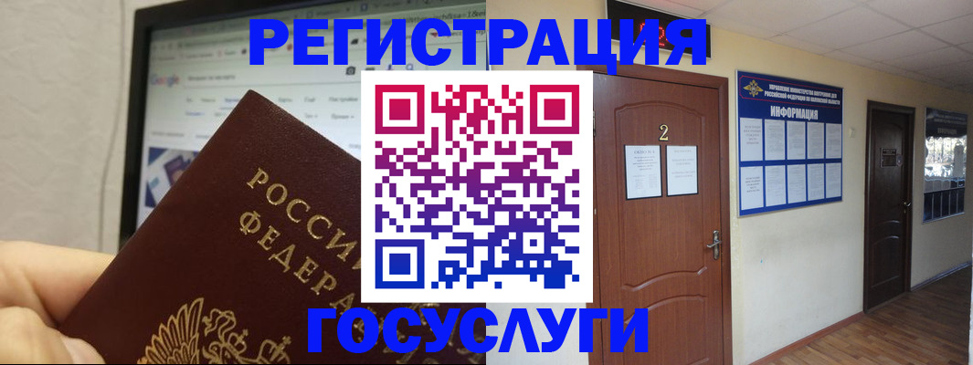 прописка для кредита в Славгороде